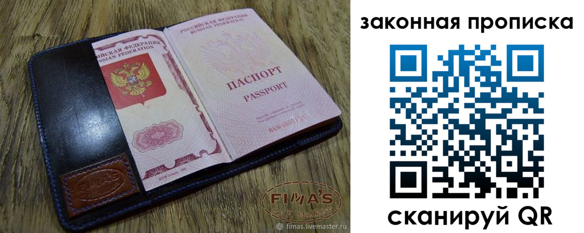 временная регистрация для школы в Похвистнево