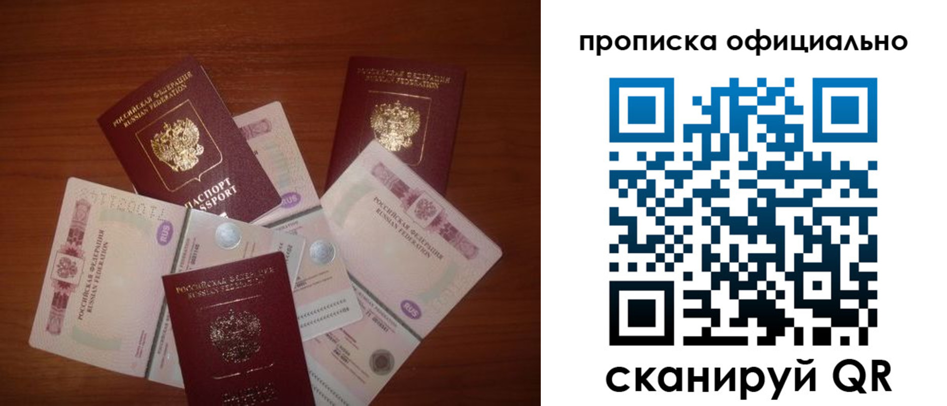 прописка регистрация в Похвистнево
